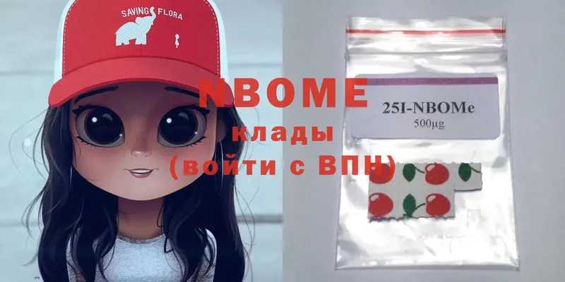 Марки N-bome 1,5мг  цены   Поронайск 